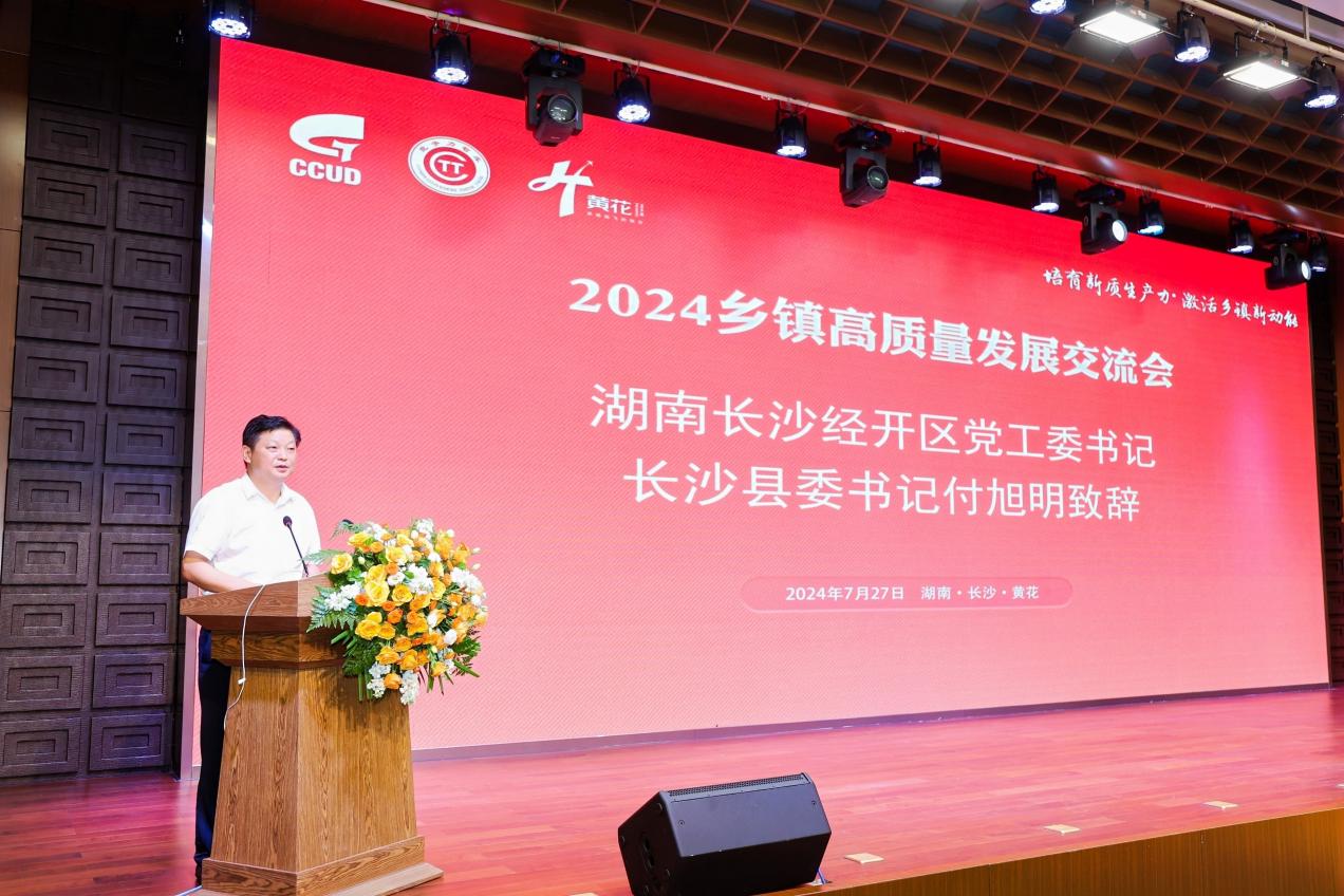 长沙县书记1.jpg